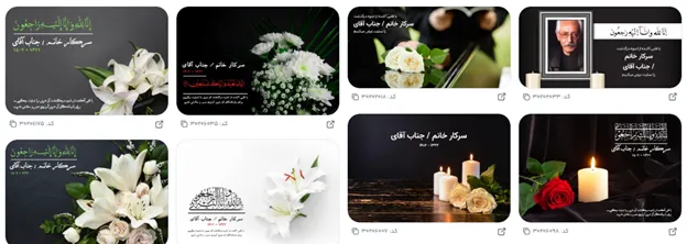 فرم خام آگهی ترحیم مادر